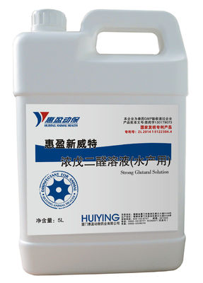 اختراع ضد عفونی کننده آبزیان 20% گلوتارآلدئید اصلاح شده تقویت شده