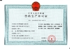 چین Xiamen Huiying Animal Health Group.Co., Ltd گواهینامه ها