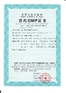 چین Xiamen Huiying Animal Health Group.Co., Ltd گواهینامه ها