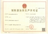 چین Xiamen Huiying Animal Health Group.Co., Ltd گواهینامه ها